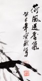 【已售】王宝钦 四尺斗方《荷风送香气》当代花鸟牡丹画名家（询价）