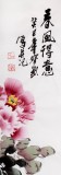 QA国家一级美术师王宝钦四尺《春风得意》(询价)