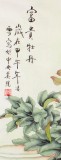 【已售】北京美协凌雪四尺斗方牡丹画《富贵牡丹》