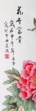 【已售】北京美协凌雪四尺斗方国画牡丹《花开富贵》
