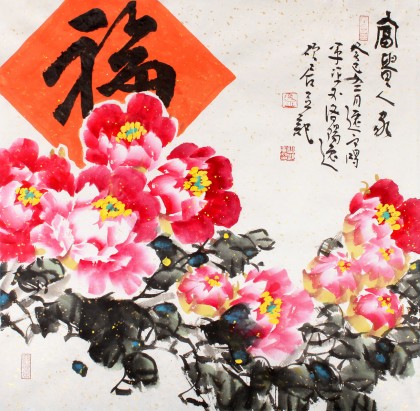 河南著名画家曲逸之四尺斗方国画牡丹《富贵人家》
