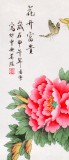 【已售】北京美协凌雪四尺斗方牡丹国画《花开富贵》