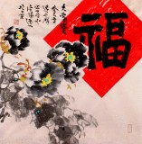 【已售】河南著名画家曲逸之四尺斗方水墨牡丹《大富贵》