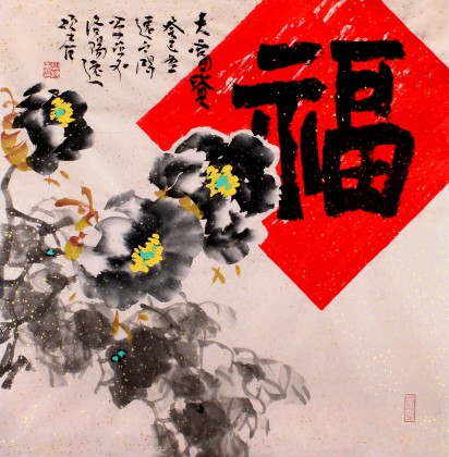 【已售】河南著名画家曲逸之四尺斗方水墨牡丹《大富贵》