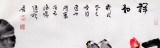 【已售】著名花鸟画家曲逸之小八尺墨荷图《祥和》