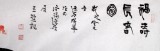 QA著名花鸟画家曲逸之小八尺《福寿长春图》