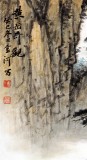 【已售】国家画院刘金河小三尺山水画《黄岳奇观》