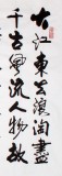 SK吴浩小六尺作品《念奴娇•赤壁怀古》(询价)