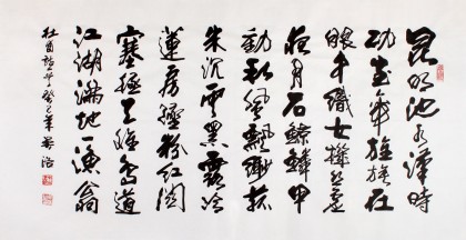 【已售】吴浩四尺作品《杜甫诗》(询价)