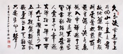 【已售】吴浩小六尺作品《重上井冈山》(询价)