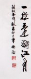 SK吴浩小六尺作品《念奴娇•赤壁怀古》(询价)