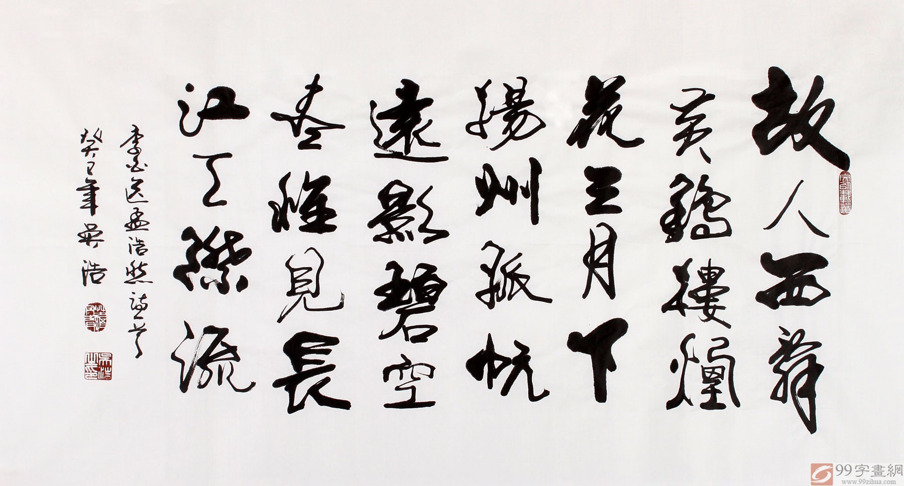 安徽书协吴浩三尺《故人西辞黄鹤楼》 - 行书 