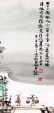 【已售】民盟美协理事黄奇松四尺斗方《习习微风入小窗》