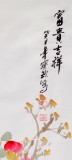 【已售】国家一级美术师王宝钦四尺斗方《富贵吉祥》(询价)