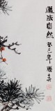 gp李胜春三尺古松人物画《道法自然》