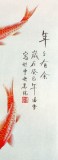 【已售】北京美协凌雪四尺斗方《年年有余》