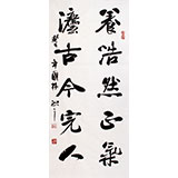 【已售】著名书法家朱国林作品《养浩然正气》