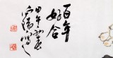 【已售】中美协会员 画坛名家王向阳四尺斗方《百年好合》(询价)