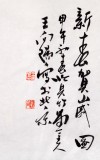 【已售】王向阳四尺斗方《新春贺岁图》 中国美术家协会会员（询价）