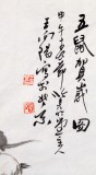 SK中美协会员 画坛名家王向阳四尺斗方《五鼠贺岁图》(询价)