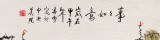 【已售】北京美协凌雪三尺柿子国画《事事如意》
