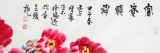 【已售】著名花鸟画家曲逸之小八尺《富贵祯祥》