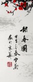 【已售】安徽美协何华贤四尺斗方《报春图》