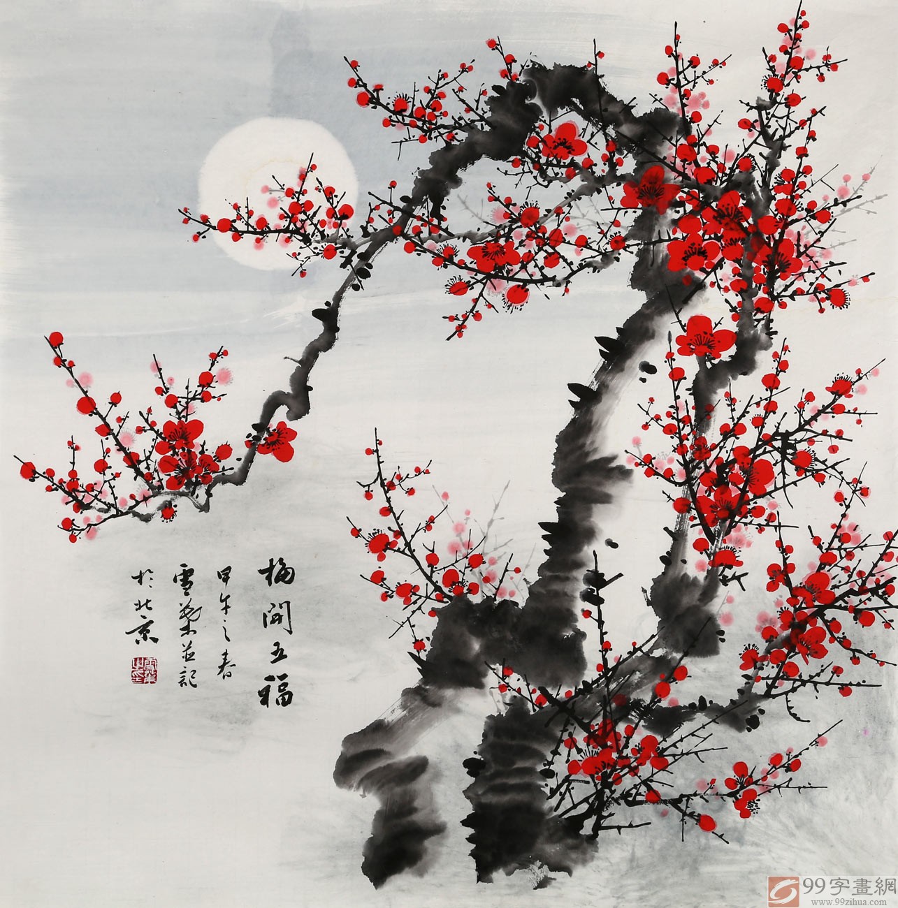 安徽美协何华贤四尺斗方《梅开五福 梅花图 99字画网