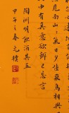 【已售】元朴小尺寸陶渊明诗词书法《采菊东篱下》