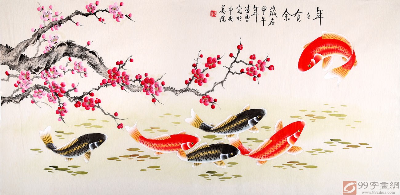 北京美协凌雪风水字画《年年有余 九鱼图 99字画网