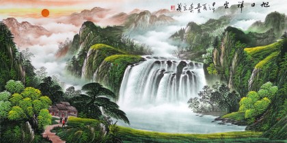 【已售】吴东四尺聚宝盆山水画《旭日祥云》