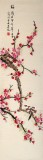 【已售】北京美协凌雪四尺花鸟四条屏《梅兰竹菊》