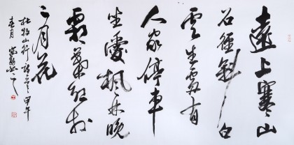 【已售】中国书法家协会会员王守义作品《山行》