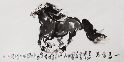 第99回国展　画集 国画名家王向阳四尺骏马图《一马当先》 - 骏马图- 99字画网