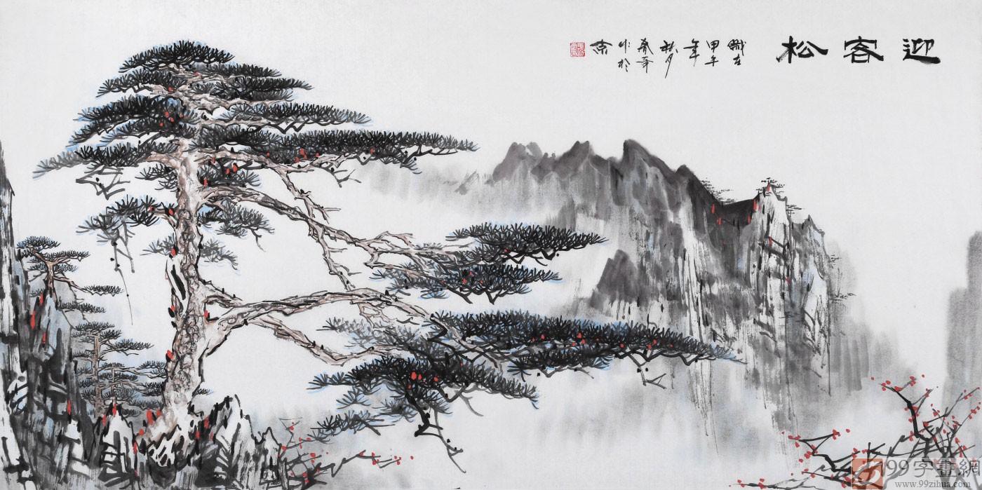 北京美协张春奇四尺写意山水画《迎客松》 - 写意山水画- 99字画网