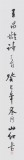 【已售】中国书协会员刘山红 四尺《一片冰心在玉壶》