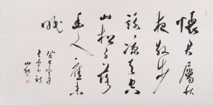 中国书协会员刘山红 四尺《韦应物诗一首》
