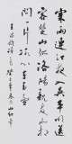 【已售】中国书协会员刘山红 四尺《一片冰心在玉壶》