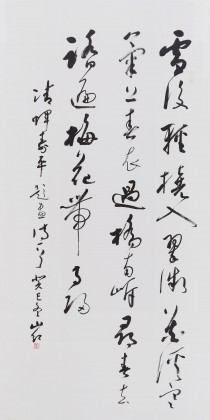 【已售】中国书协会员刘山红 四尺《雪后轻桡入翠微》