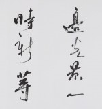 【已售】中国书协会员刘山红 六尺对开《万紫千红总是春》