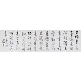 中国书协会员刘山红 六尺对开唐诗作品