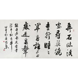 中国书法家协会会员王守义作品《遗爱寺》