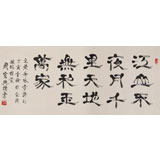 当代隶书大家周宏兴 四尺指书《江山不夜月千里》(询价)