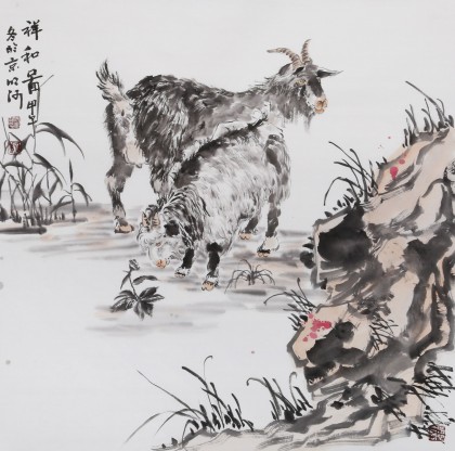 【已售】张明河 四尺斗方《祥和图》 中国湿地画派创始人之一