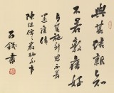 【已售】裴小波 六尺对开《岩栖幽事》