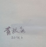 【已售】黄振能 人体油画《花开时节》