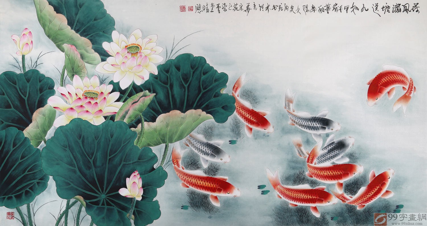 林六尺风水国画《荷风满塘送九如》 - 九鱼图 