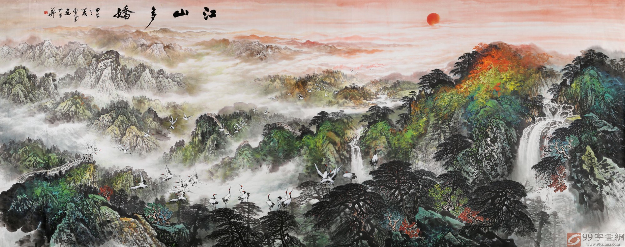 何华贤 大丈二山水画《江山多娇》 颍淮书画名家