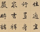 QA中书协会员戴馥芳 四尺《吉祥经》