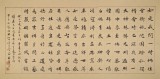 QA中书协会员戴馥芳 四尺《吉祥经》